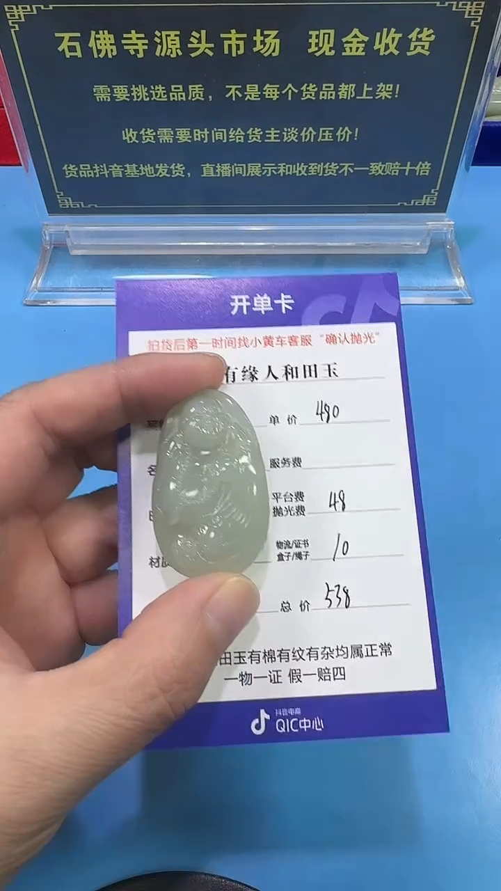 【闪购商品】和田玉未镶嵌挂件3001