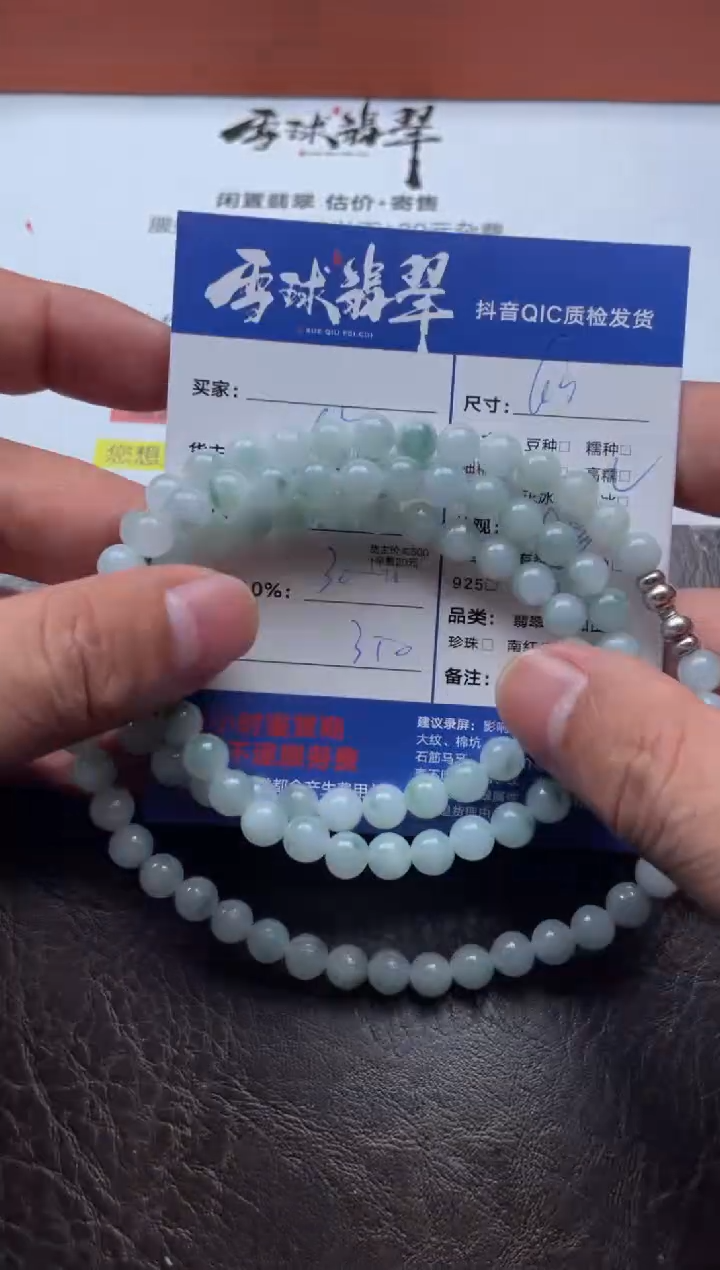 颈饰未镶嵌翡翠西*15631118049