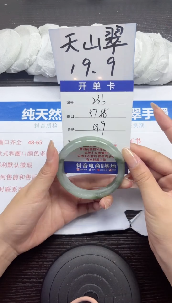 石英质玉手镯未镶嵌A236-57.58