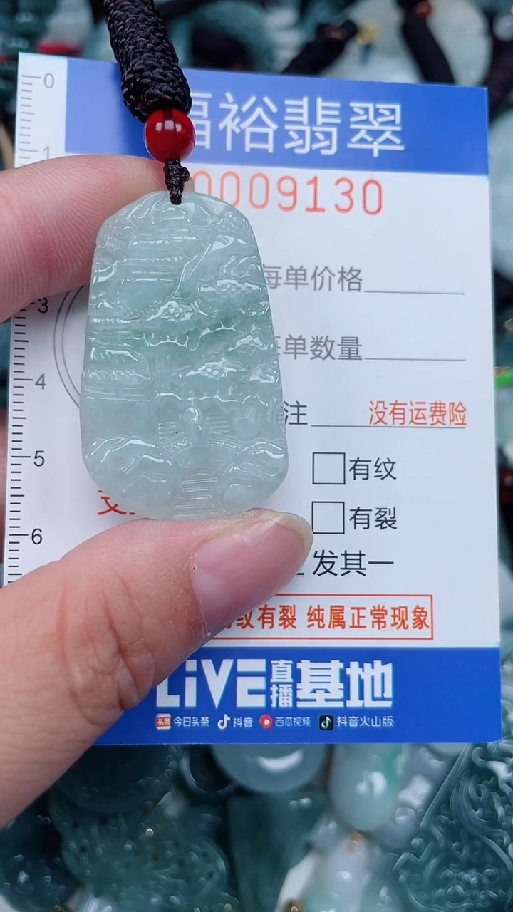 颈饰未镶嵌翡翠...0009130