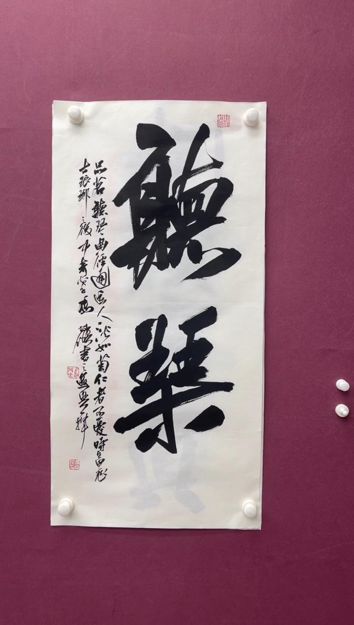 【闪购商品】书法听琴书法作品