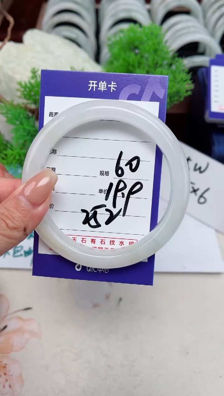 【闪购商品】石英质玉手镯未镶嵌252