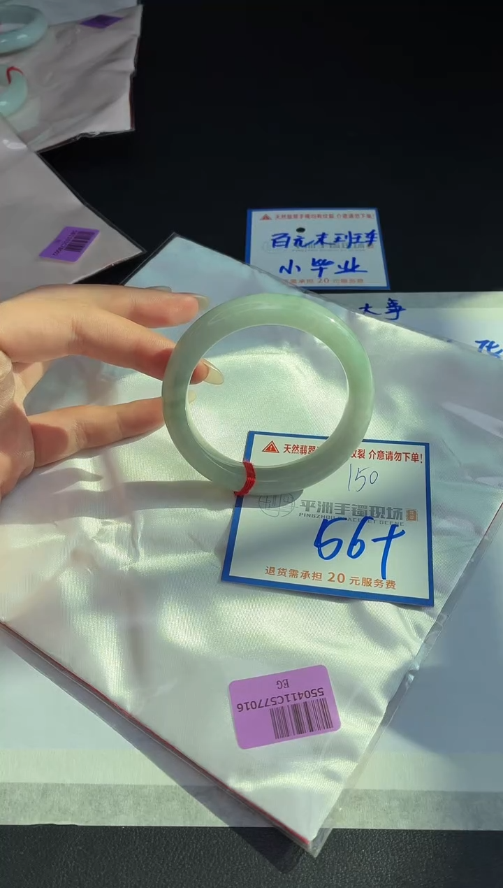 未镶嵌手镯翡翠111