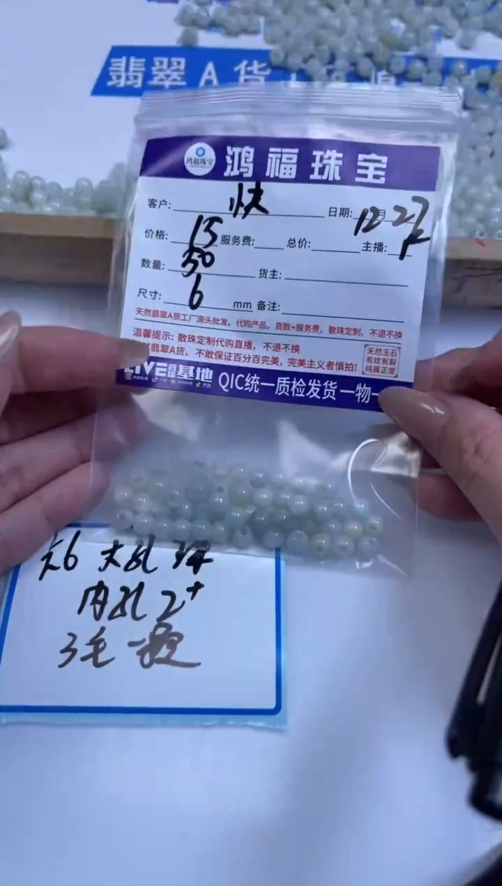 未镶嵌翡翠手饰快***!翡翠 大孔珠6mm
