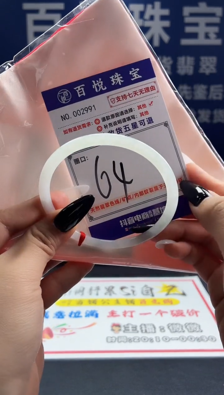 未镶嵌手镯翡翠叮当镯公主镯