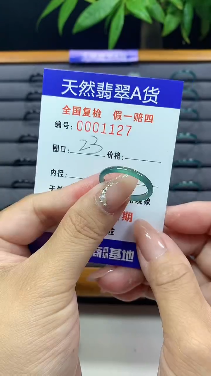 【闪购商品】翡翠戒圈未镶嵌天然翡翠A货1127
