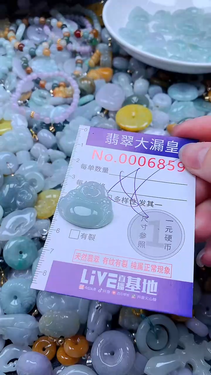 翡翠未镶嵌吊坠(不含链)6859