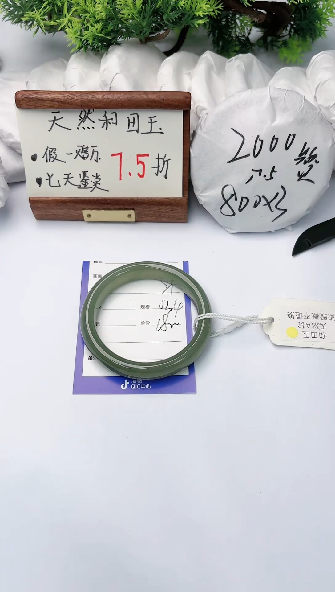 【闪购商品】和田玉手镯未镶嵌碧玉轩21