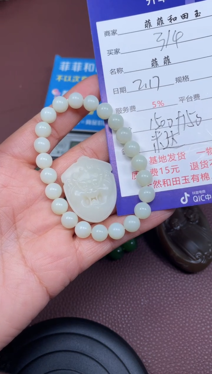【闪购商品】和田玉手串未镶嵌F822