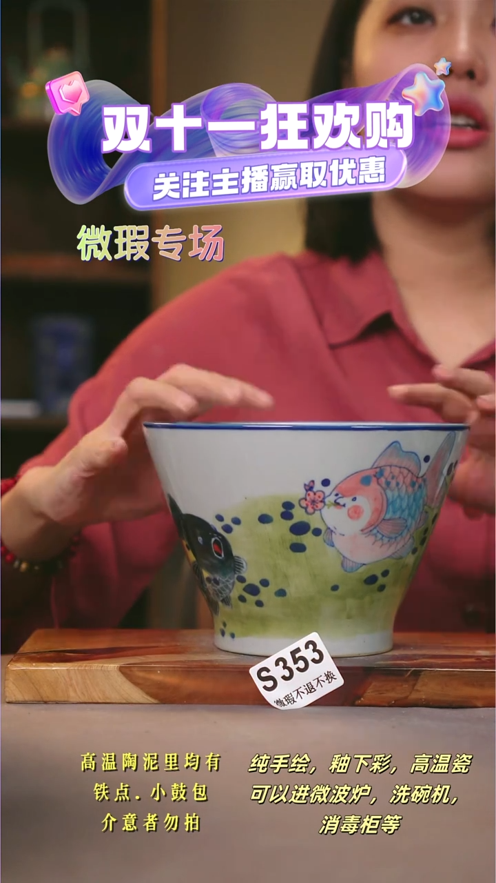 其他WS353陶然集器瓷器