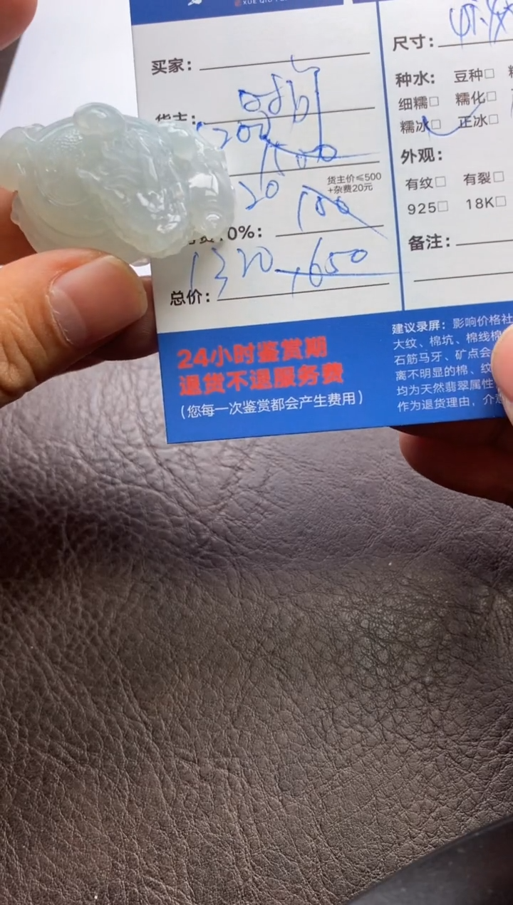 【闪购商品】翡翠颈饰未镶嵌0142140141