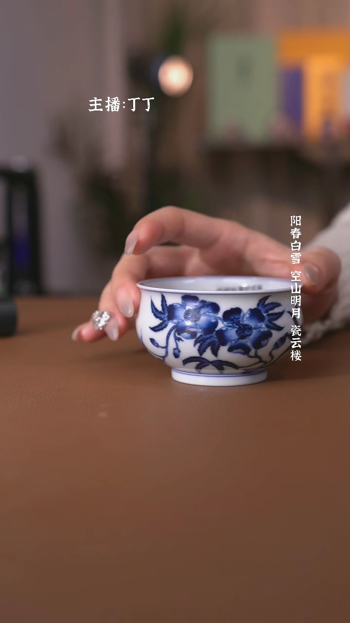 【闪购商品】洪印慕明靑花折枝秋葵炉士杯