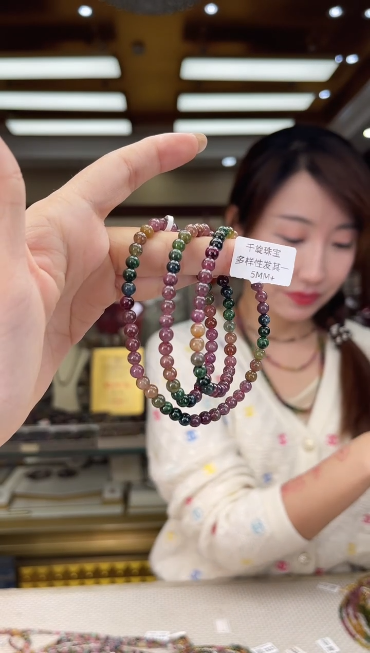 未镶嵌/碧玺5mm+多圈多样性发货