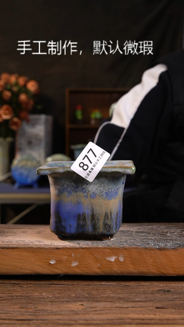 【闪购商品】陶瓷花盆