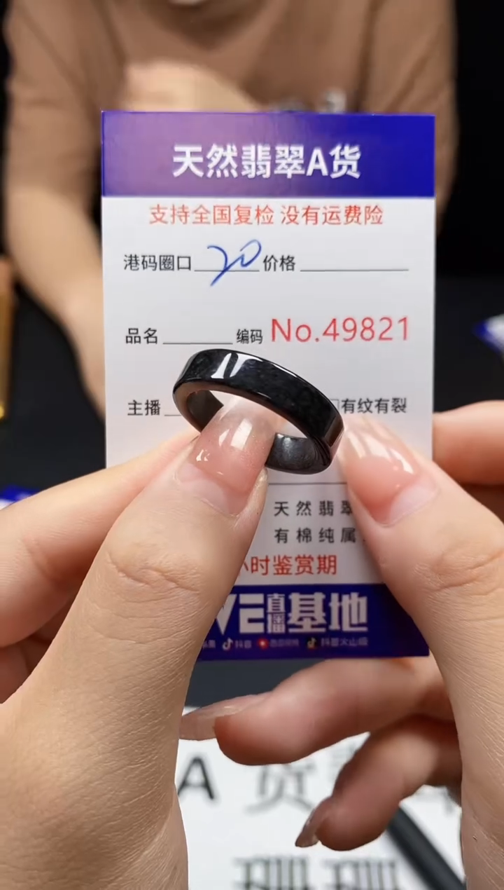 翡翠戒指未镶嵌天然翡翠戒圈9821