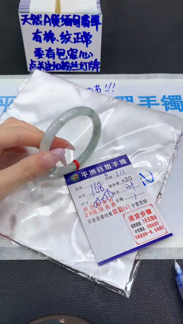 【闪购商品】翡翠手镯未镶嵌111111111111