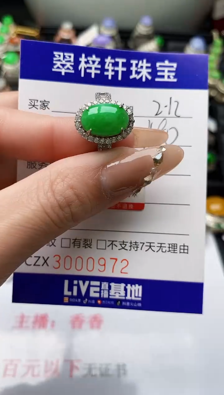 【闪购商品】翡翠戒指银S925镶嵌/0972