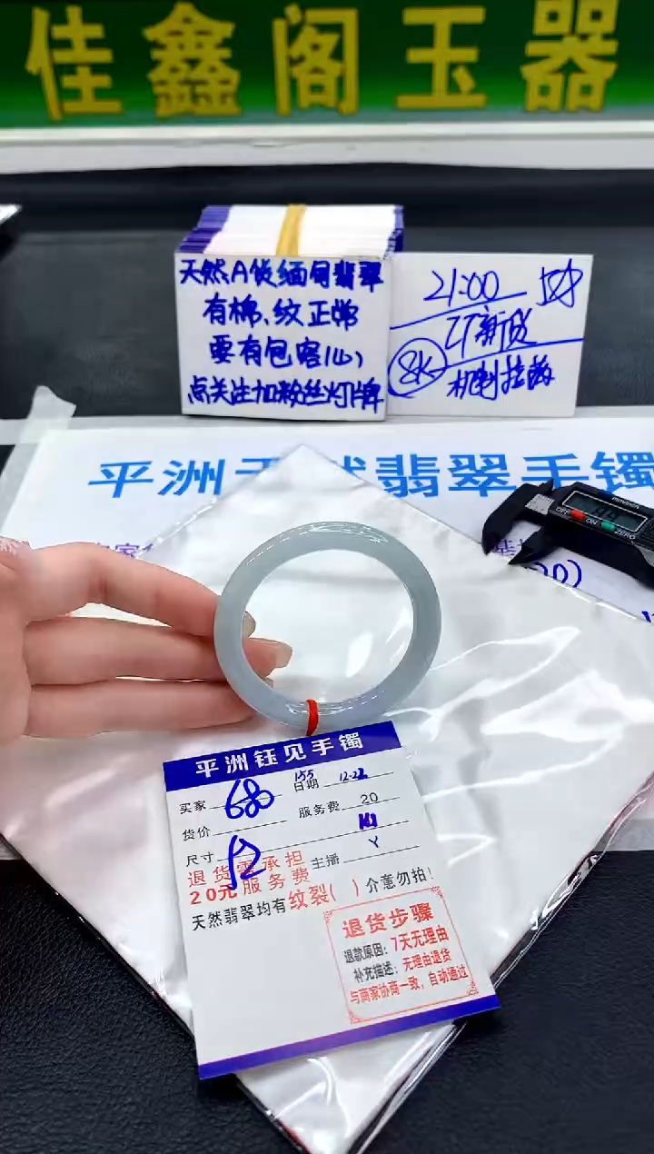 未镶嵌手镯翡翠11111111