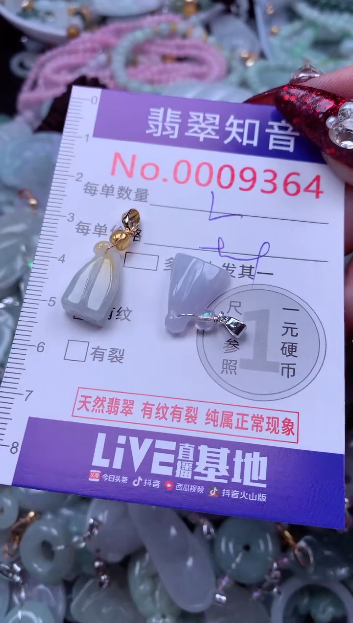 吊坠(不含链)未镶嵌翡翠9364