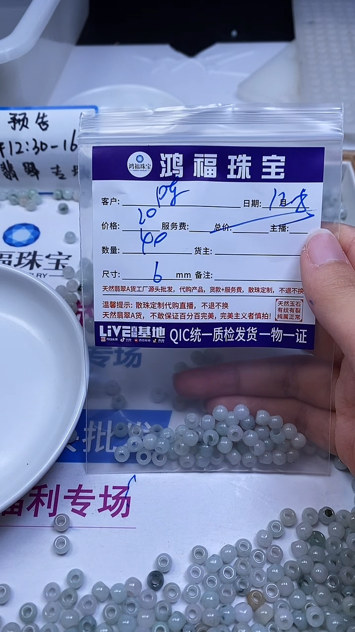 未镶嵌翡翠手饰陈**暖翡翠 大孔珠散珠6mm