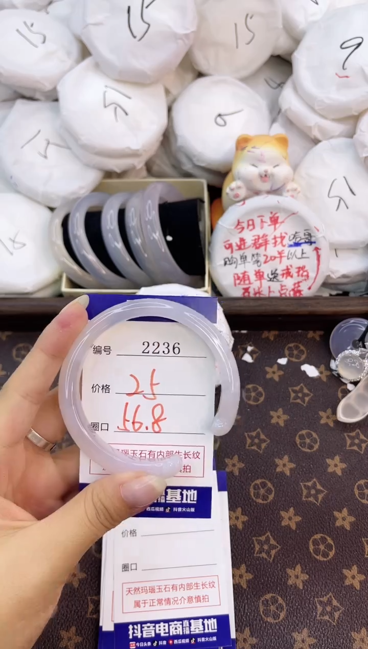玛瑙/玉髓手镯未镶嵌2236