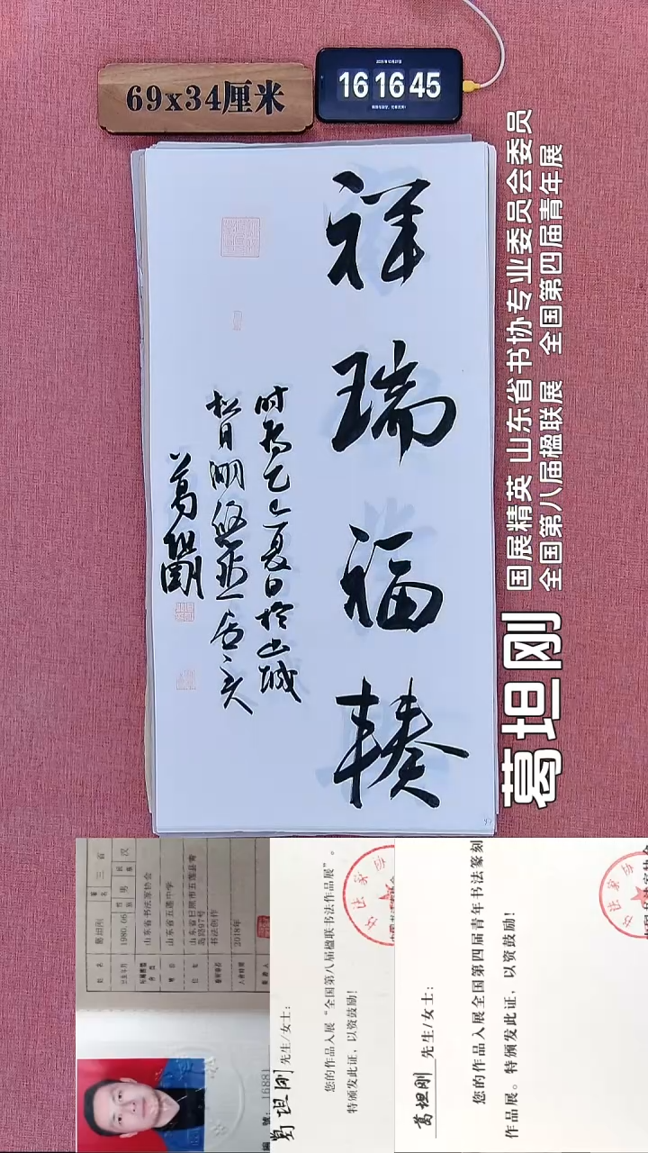 书法83    葛老师书法作品