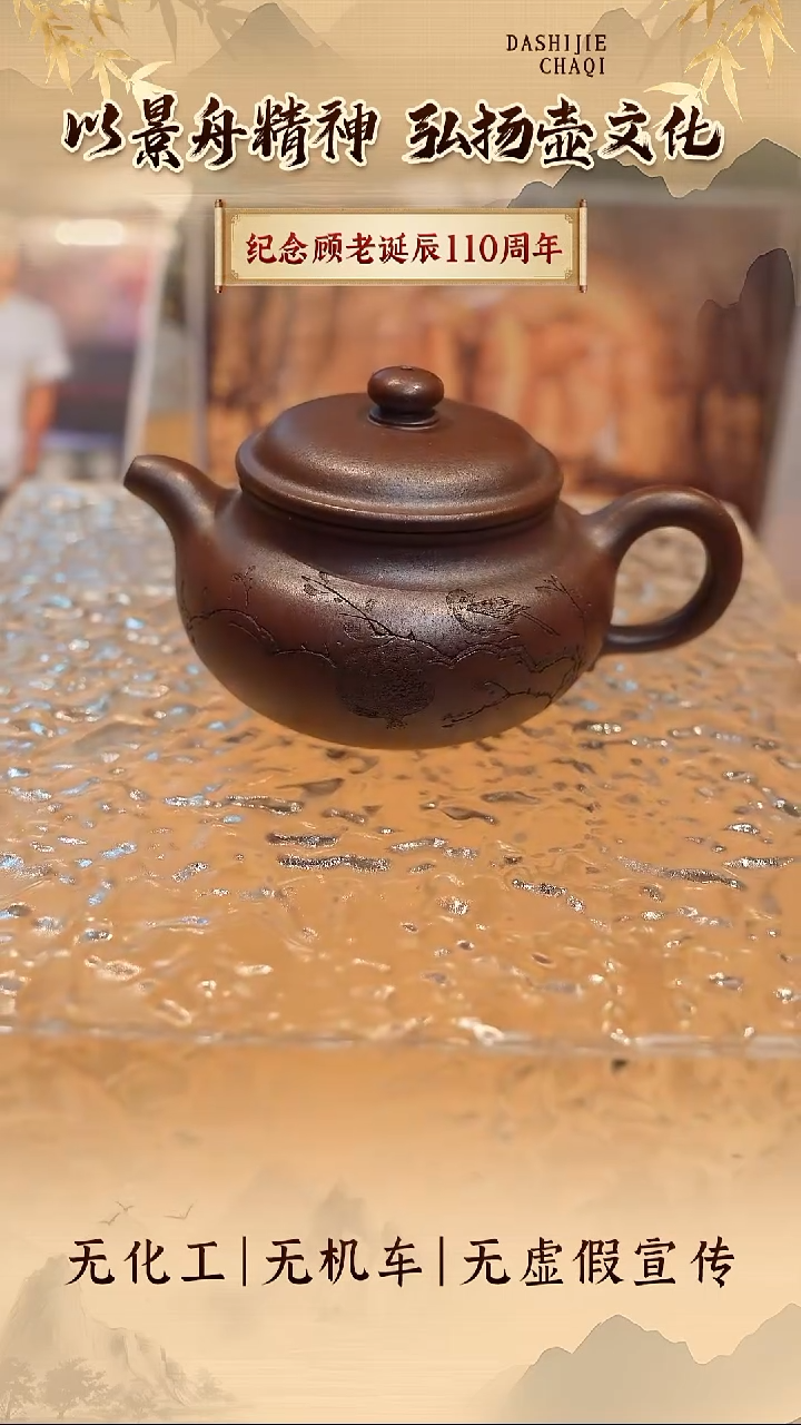 茶壶紫砂景壶祥 底槽青柴烧  景舟仿古200CC