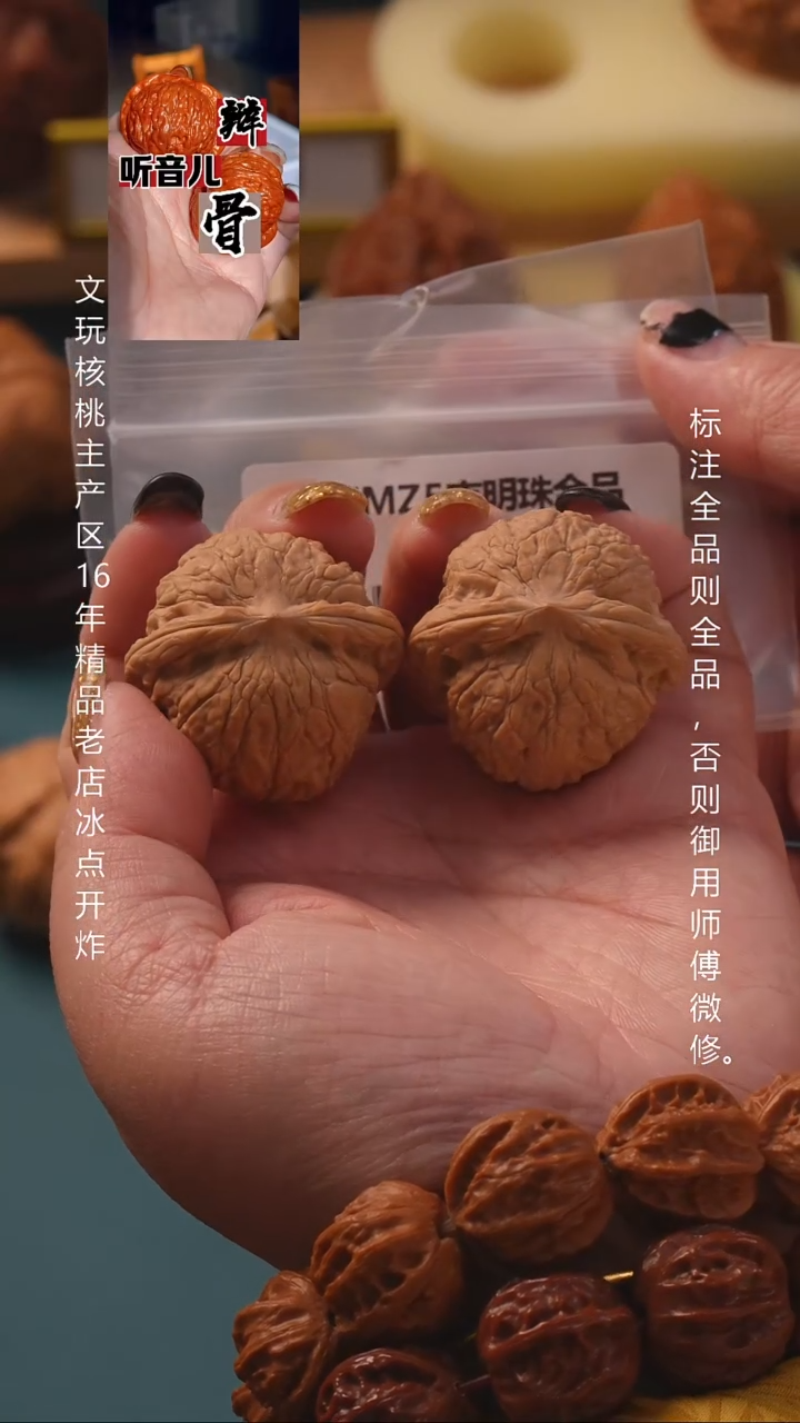 把件文玩核桃36夜明珠全品8号