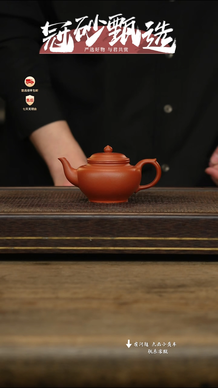 冠砂甄选紫砂茶壶21