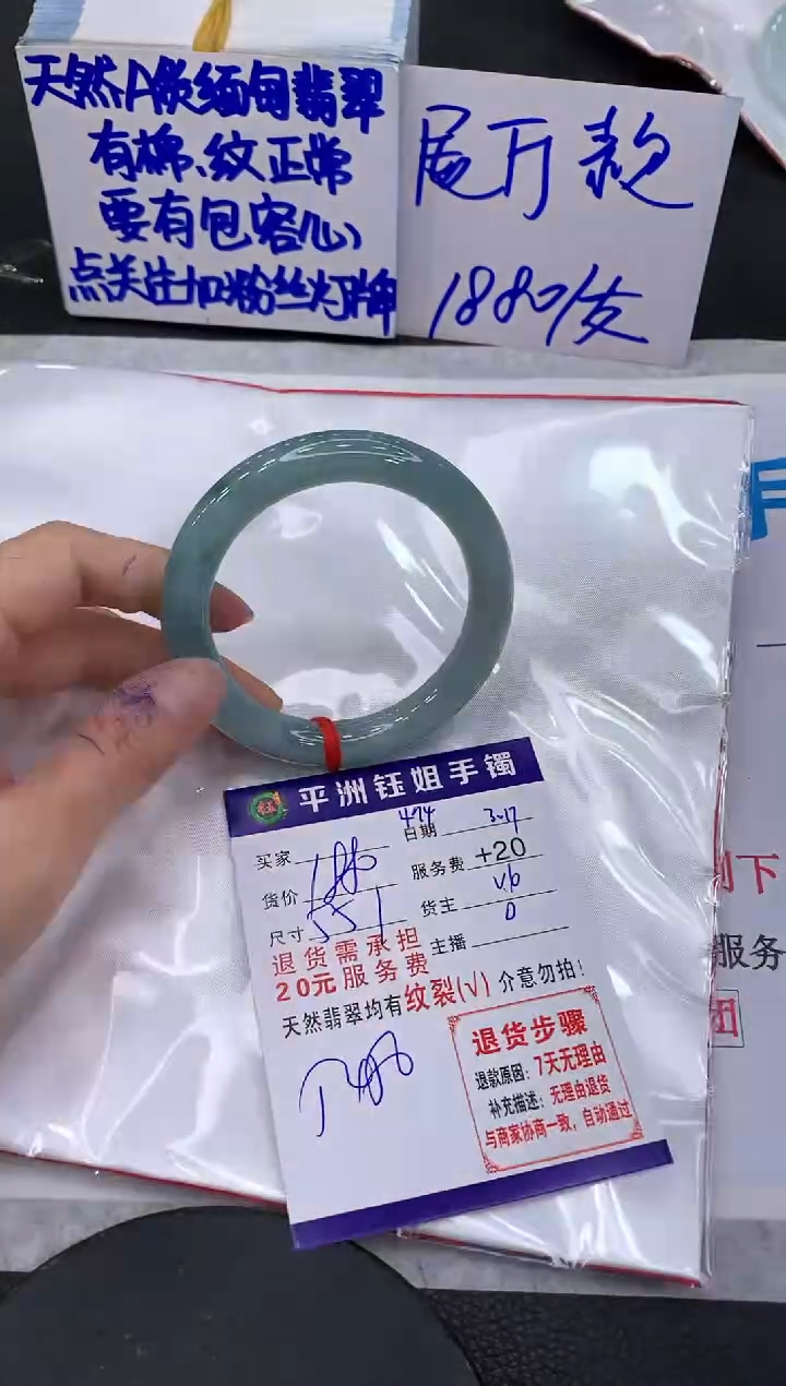 【闪购商品】翡翠未镶嵌手镯1111111111