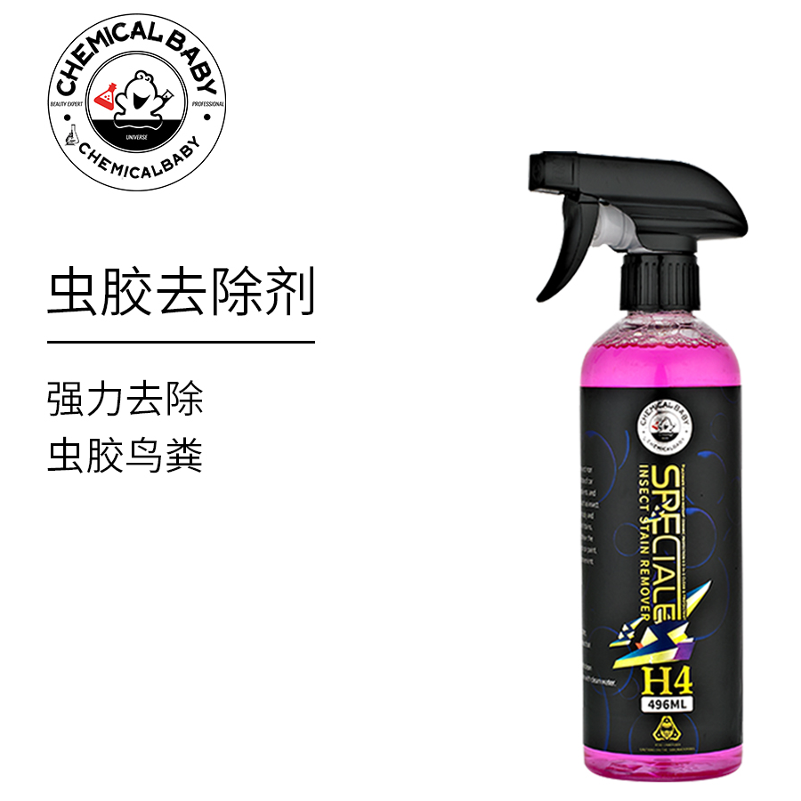 化学宝贝快速虫胶清洁液强力去污去虫尸鸟粪不伤镀铬件/车漆
