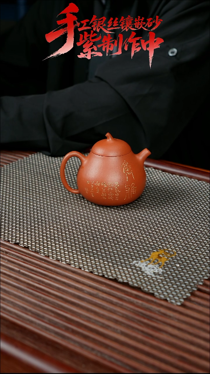紫砂公道杯紫砂壶手工制作