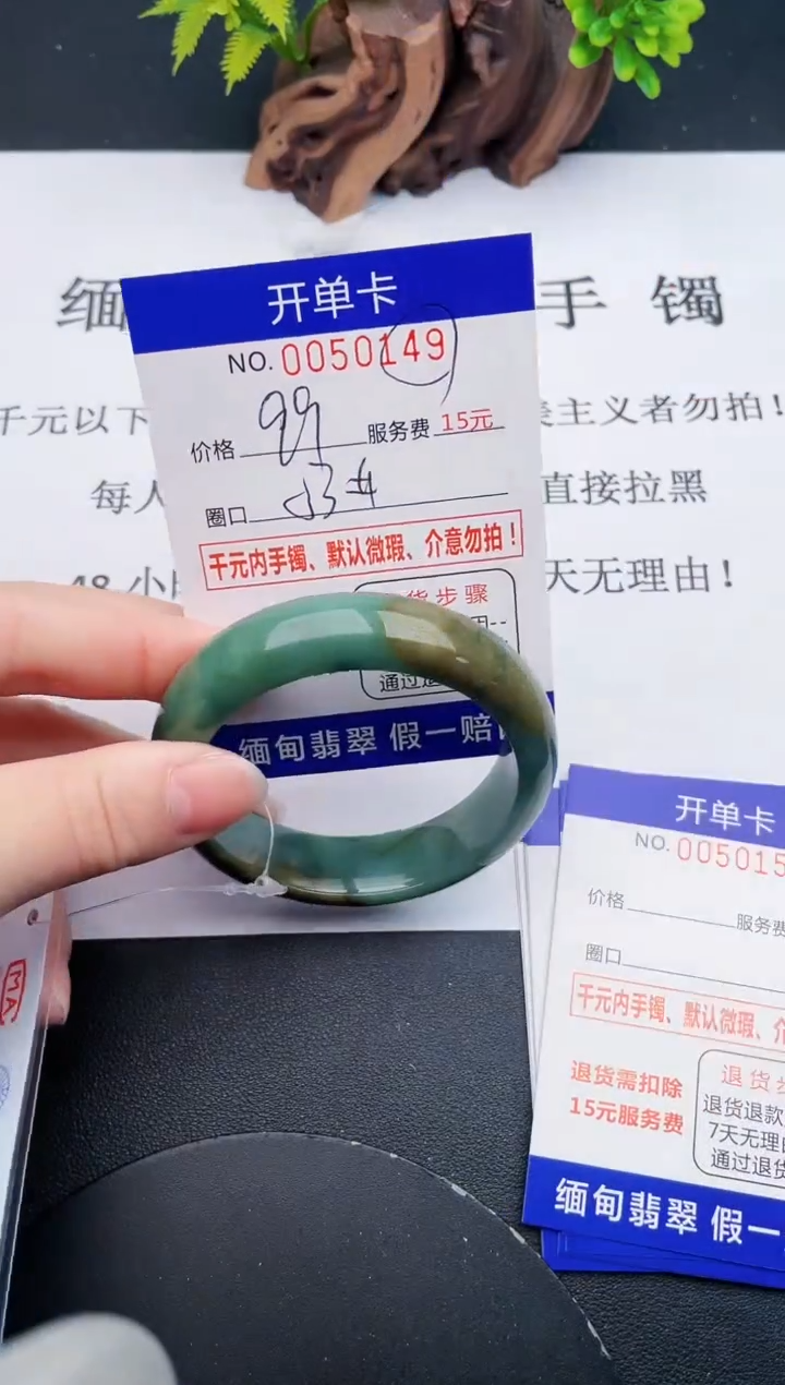 【闪购商品】翡翠手镯未镶嵌49天然翡翠A货