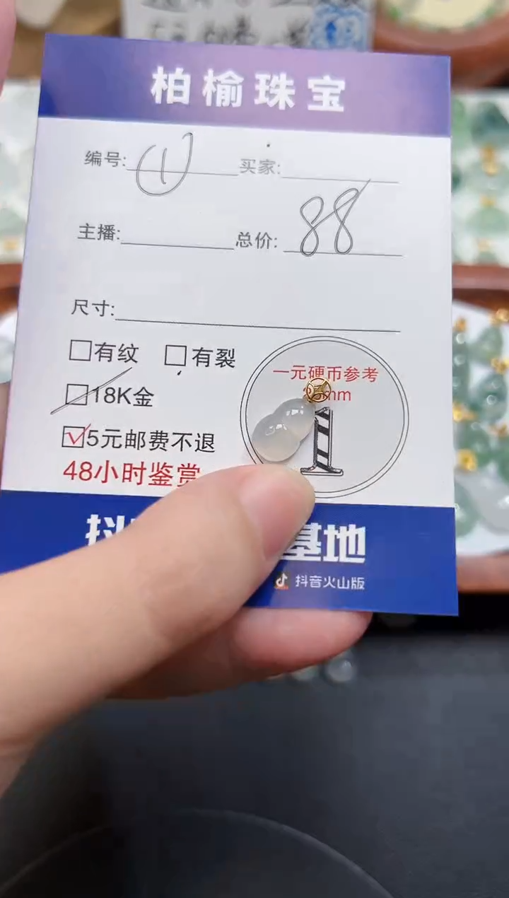 翡翠18K金镶嵌颈饰1葫芦 