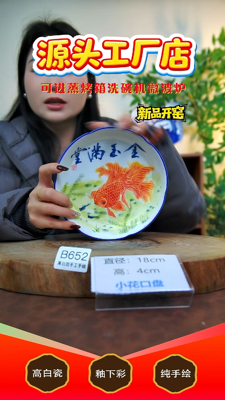 摆件白泥景德镇手工手绘陶瓷【食品级】652