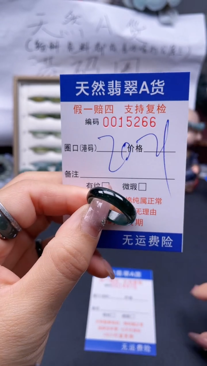 【闪购商品】翡翠戒指未镶嵌20*15266..