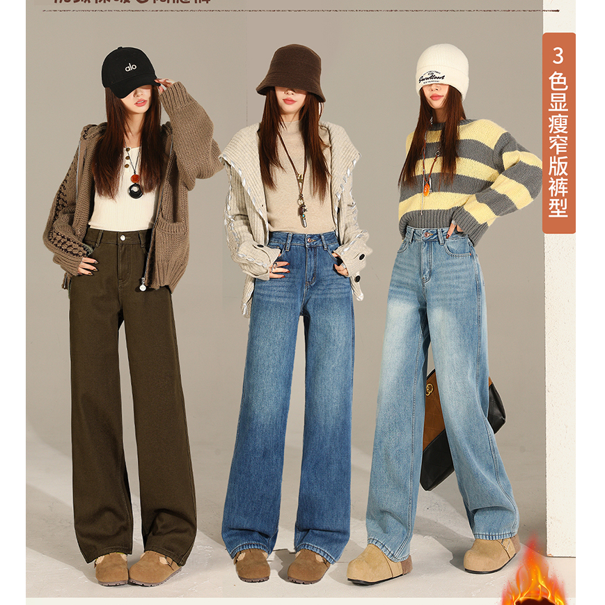 美拉德风加绒直筒牛仔裤女款秋冬爆款氛围感加厚保暖百搭阔腿裤子