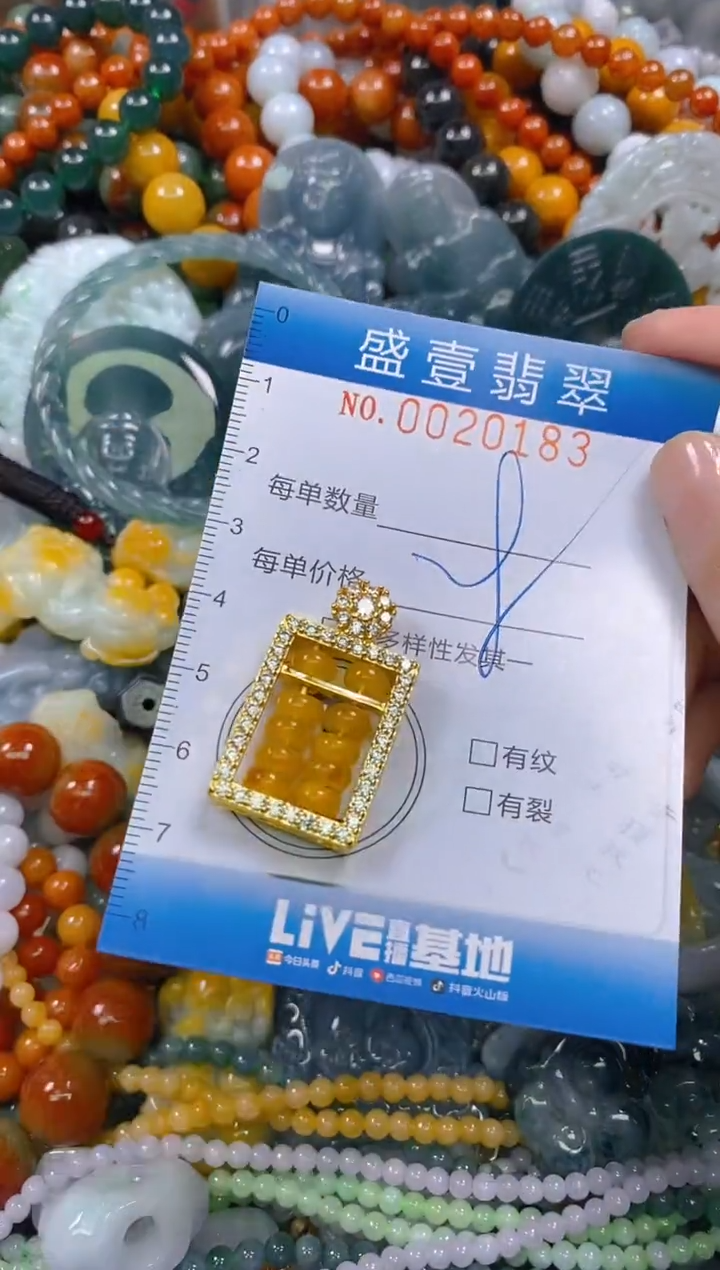 颈饰未镶嵌翡翠闪购0020183