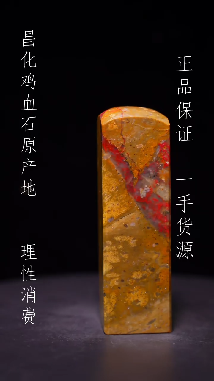 昌化石昌化原产地印章一方WY