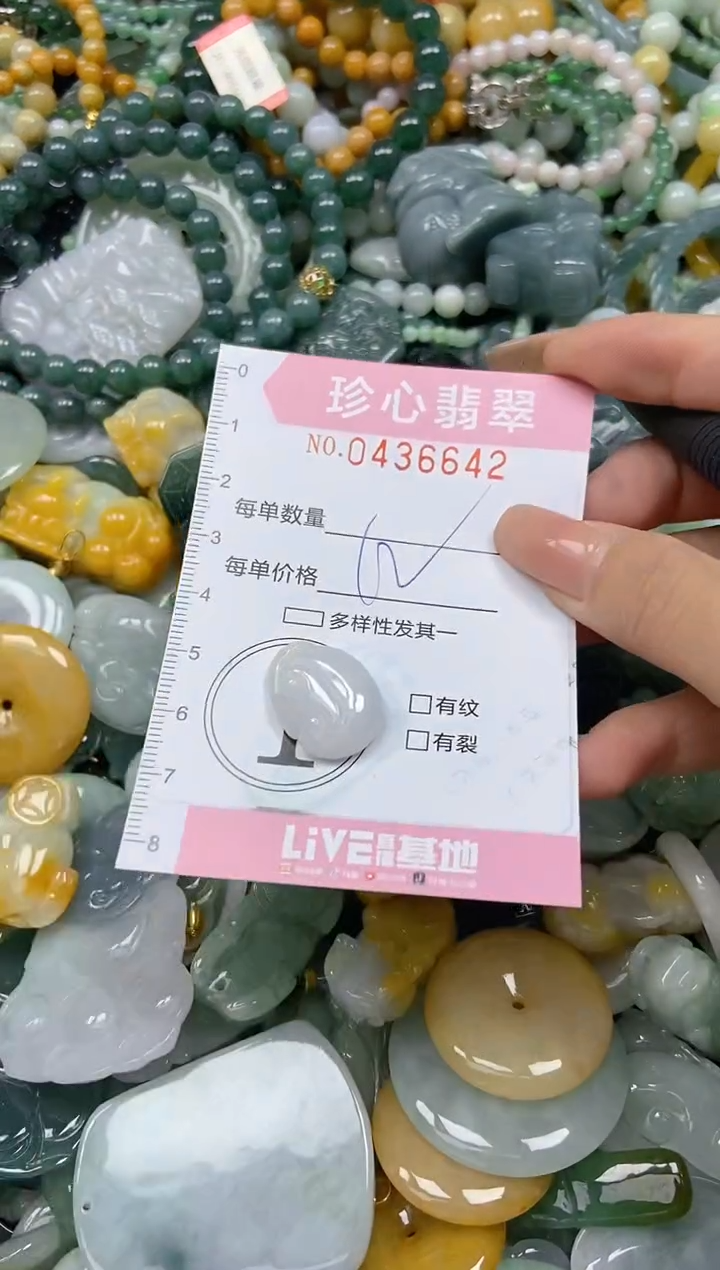 颈饰未镶嵌翡翠闪购0436642