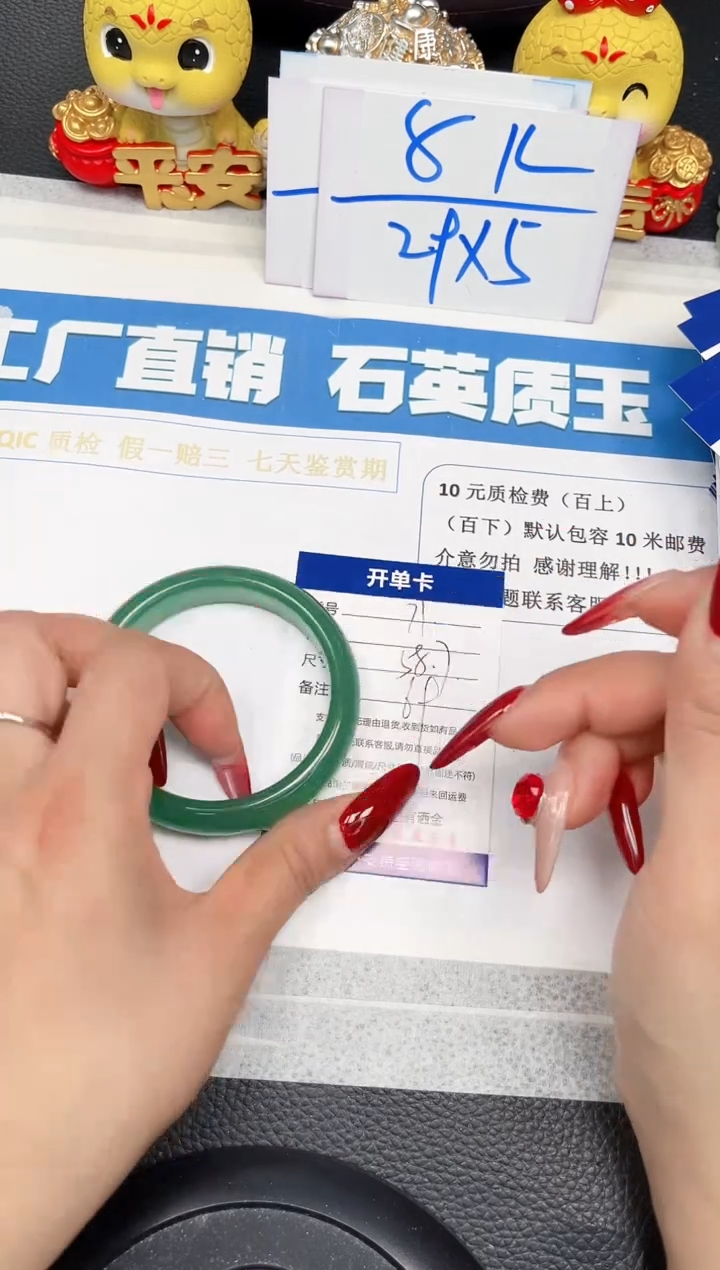 【闪购商品】石英质玉手镯未镶嵌71-58.7