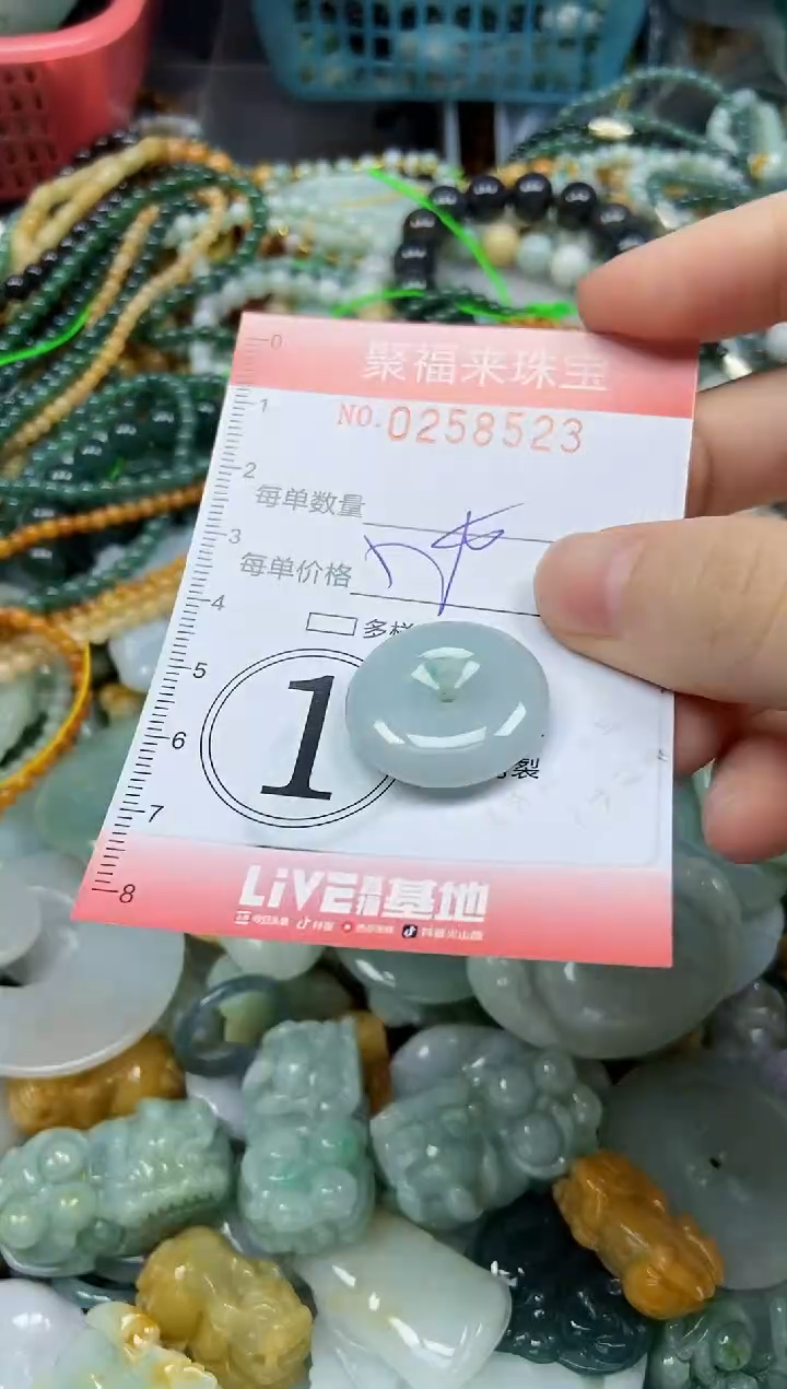 未镶嵌挂件翡翠闪购0258523