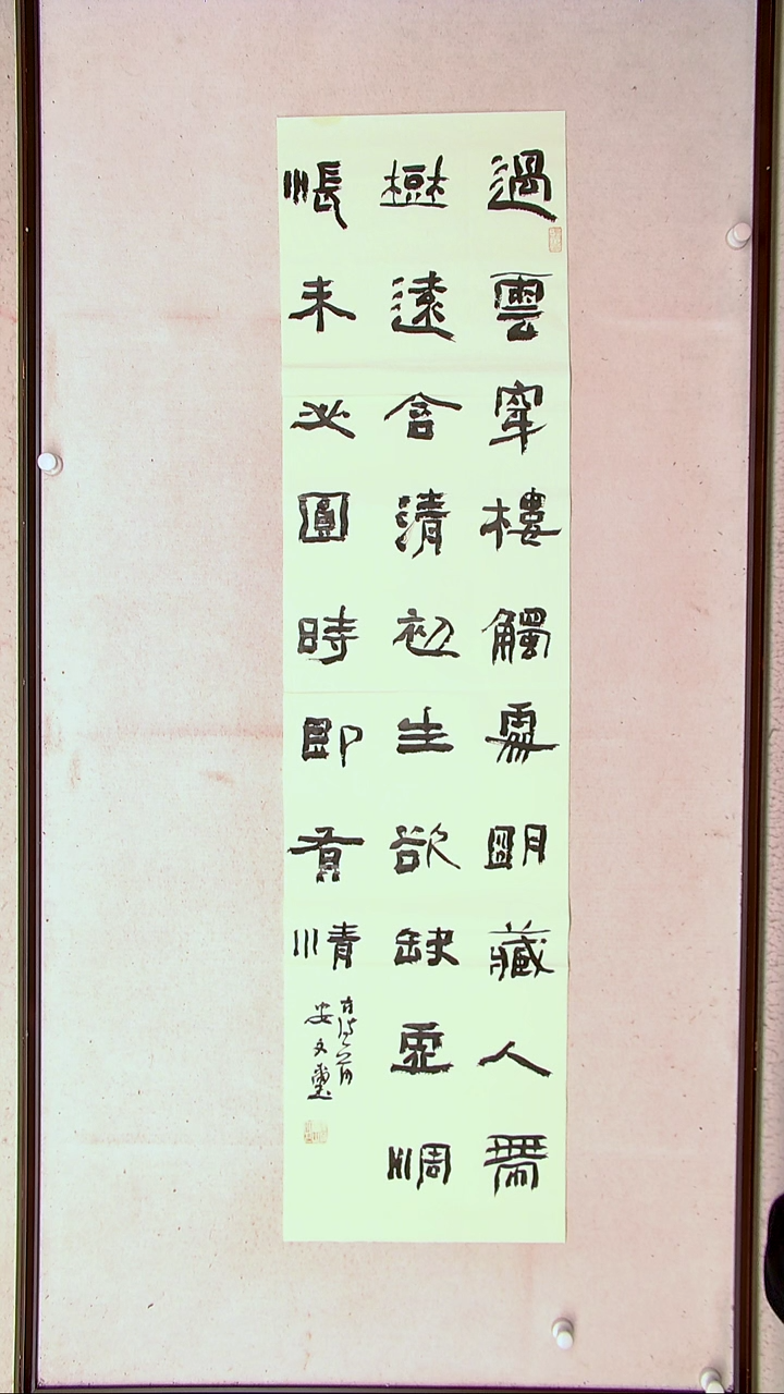 【闪购商品】书法安文玺甘肃武威138*34四平尺