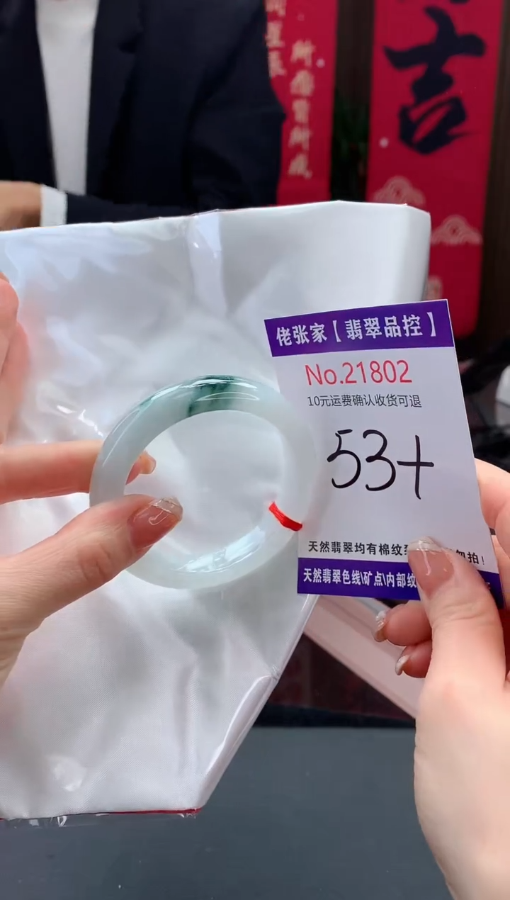 【闪购商品】翡翠手镯未镶嵌天然缅甸A货翡翠