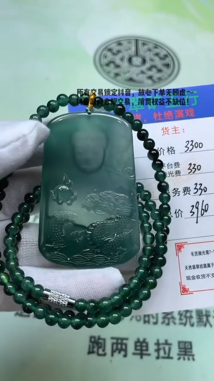 未镶嵌定制翡翠p-毛货不退不换-多样性