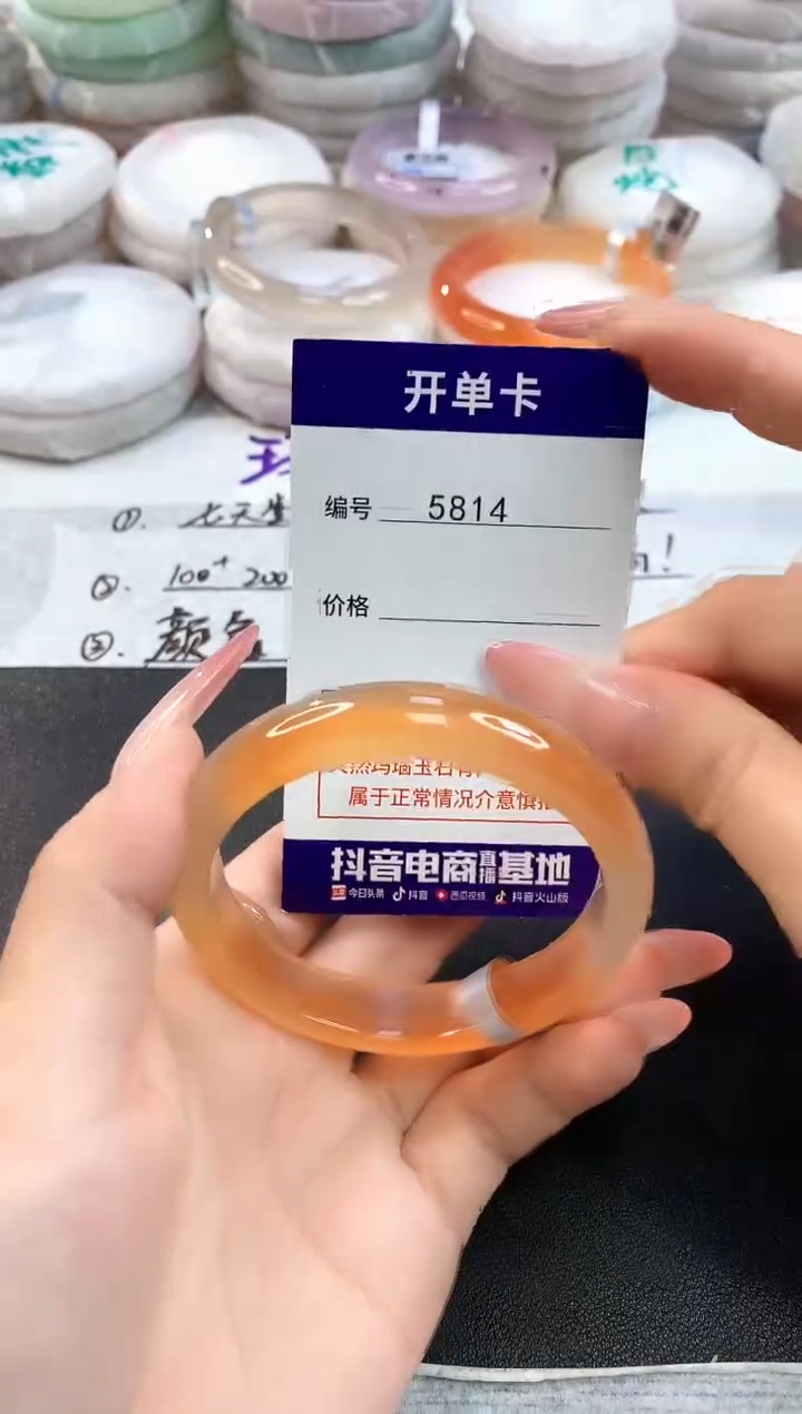 玛瑙/玉髓手镯未镶嵌5814圈口54-55