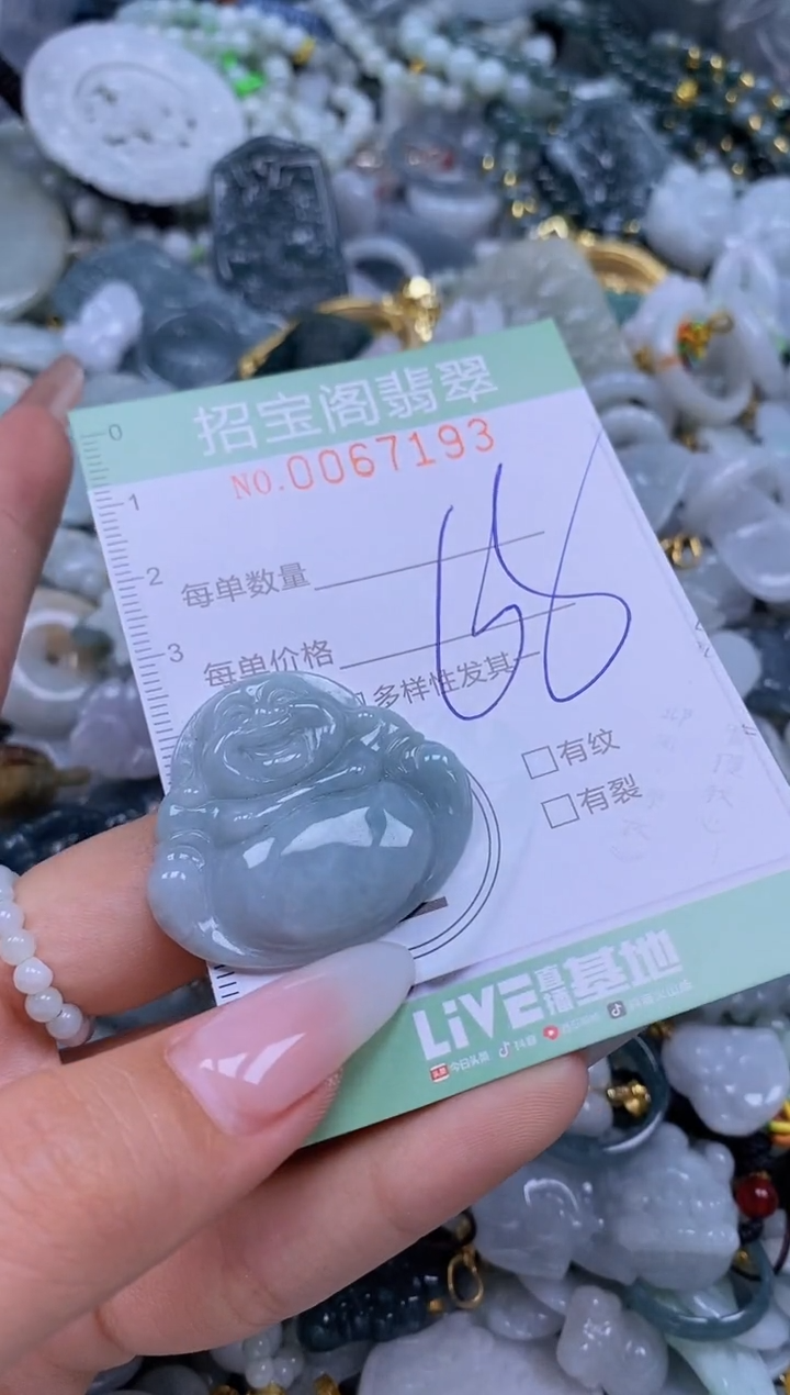 【闪购商品】翡翠未镶嵌颈饰闪购0067193