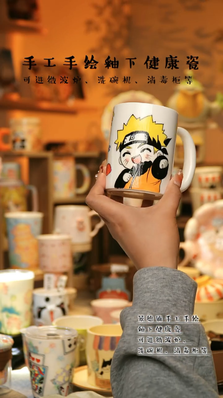 【闪购商品】杯景德镇高温釉下彩&A831