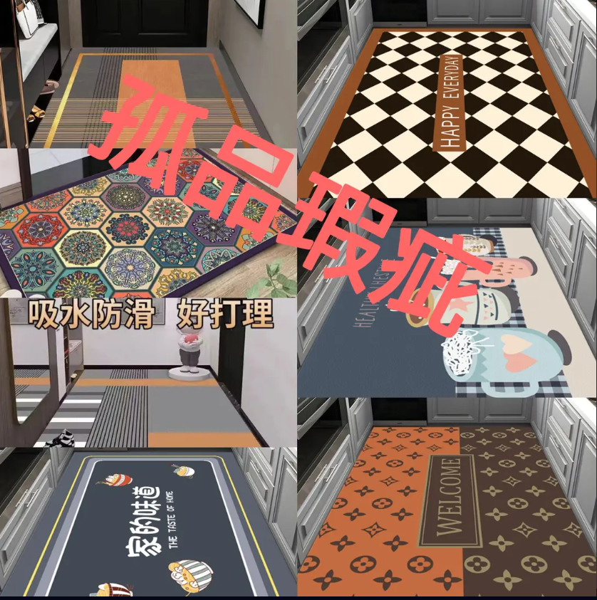 福袋随机小地毯家用吸水裁剪