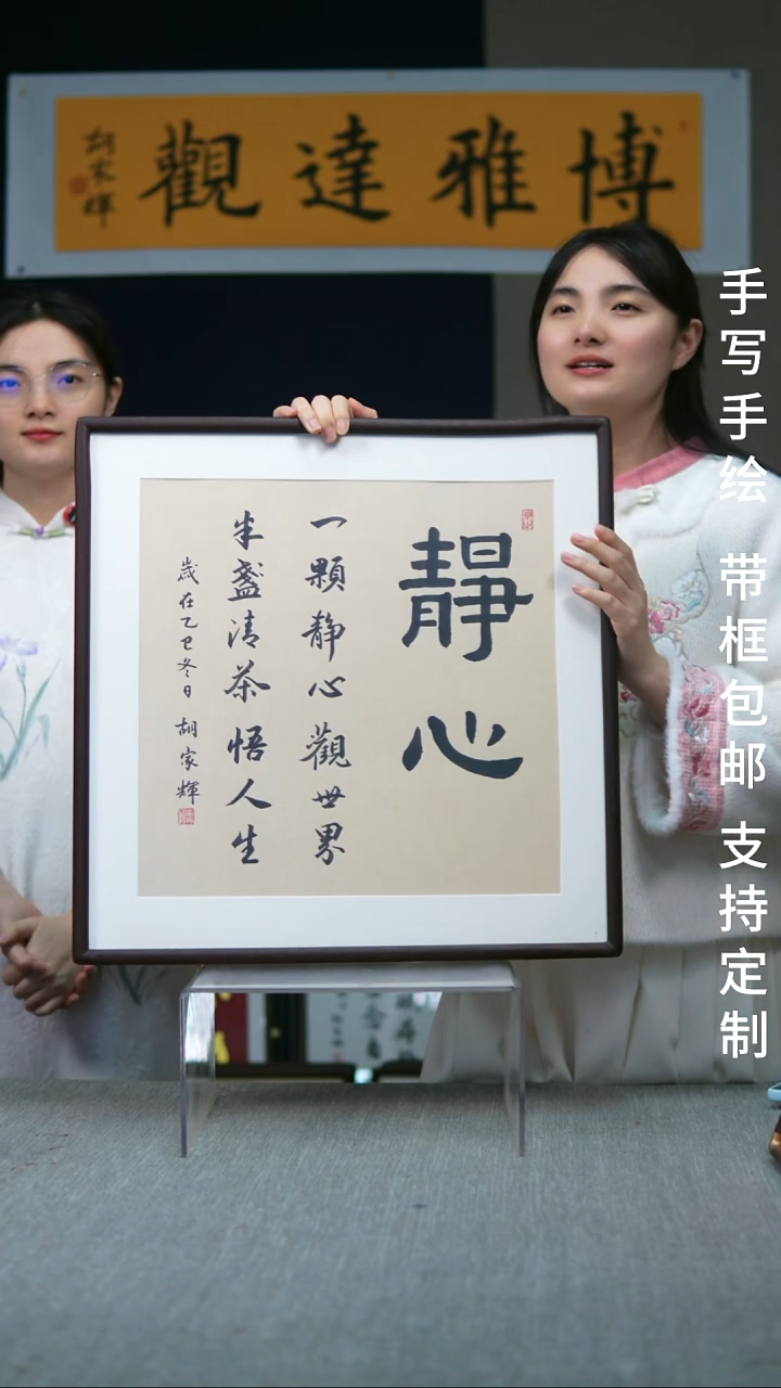 书法黑檀静心52*52